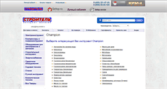 Desktop Screenshot of champion.shop-stroitel.ru
