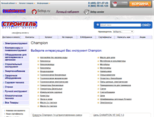 Tablet Screenshot of champion.shop-stroitel.ru