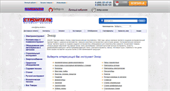 Desktop Screenshot of enkor.shop-stroitel.ru