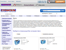 Tablet Screenshot of duga.shop-stroitel.ru