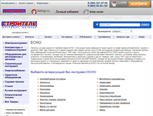 Tablet Screenshot of echo.shop-stroitel.ru