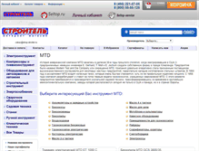 Tablet Screenshot of mtd.shop-stroitel.ru