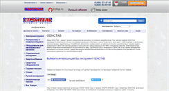 Desktop Screenshot of genctab.shop-stroitel.ru