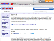 Tablet Screenshot of genctab.shop-stroitel.ru