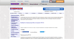 Desktop Screenshot of efco.shop-stroitel.ru