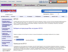 Tablet Screenshot of efco.shop-stroitel.ru