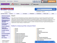 Tablet Screenshot of bosch.shop-stroitel.ru